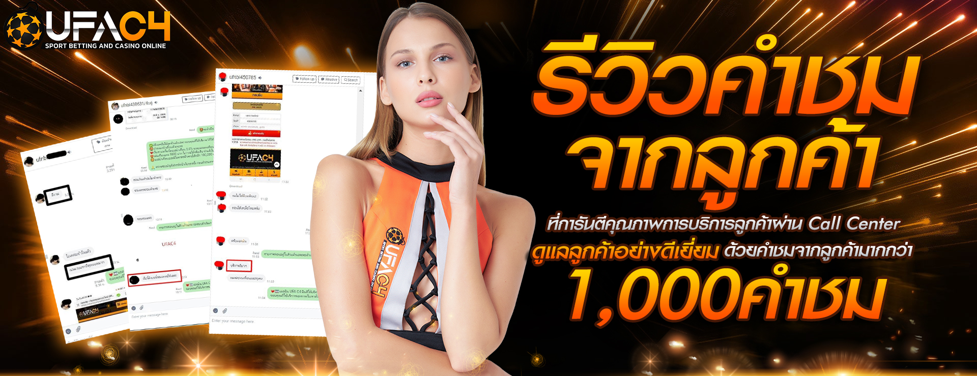 ฉ่ำ168
