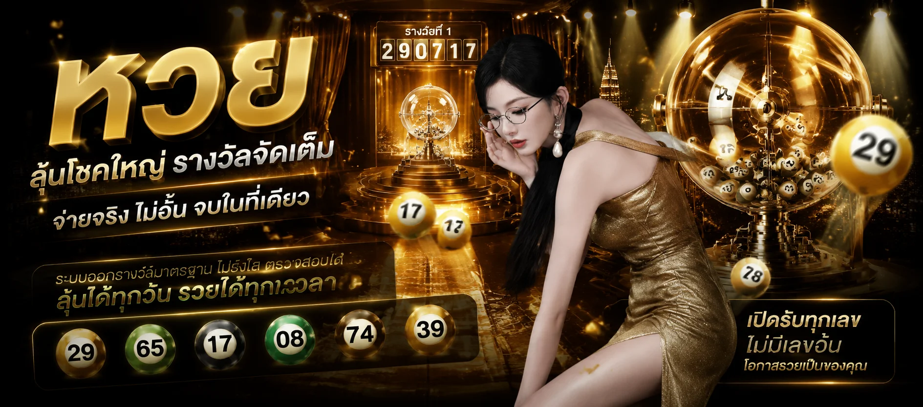 แทงหวยออนไลน์ ฉ่ำ168 ครบทุกสำนักจ่ายสูง