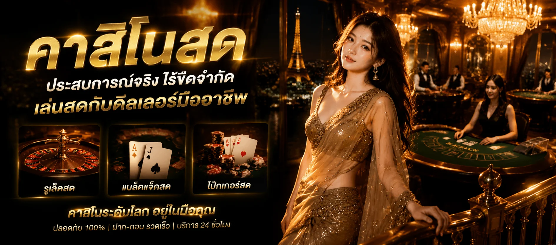 คาสิโนออนไลน์ ฉ่ำ168 เล่นบาคาร่าสดจากค่ายดัง