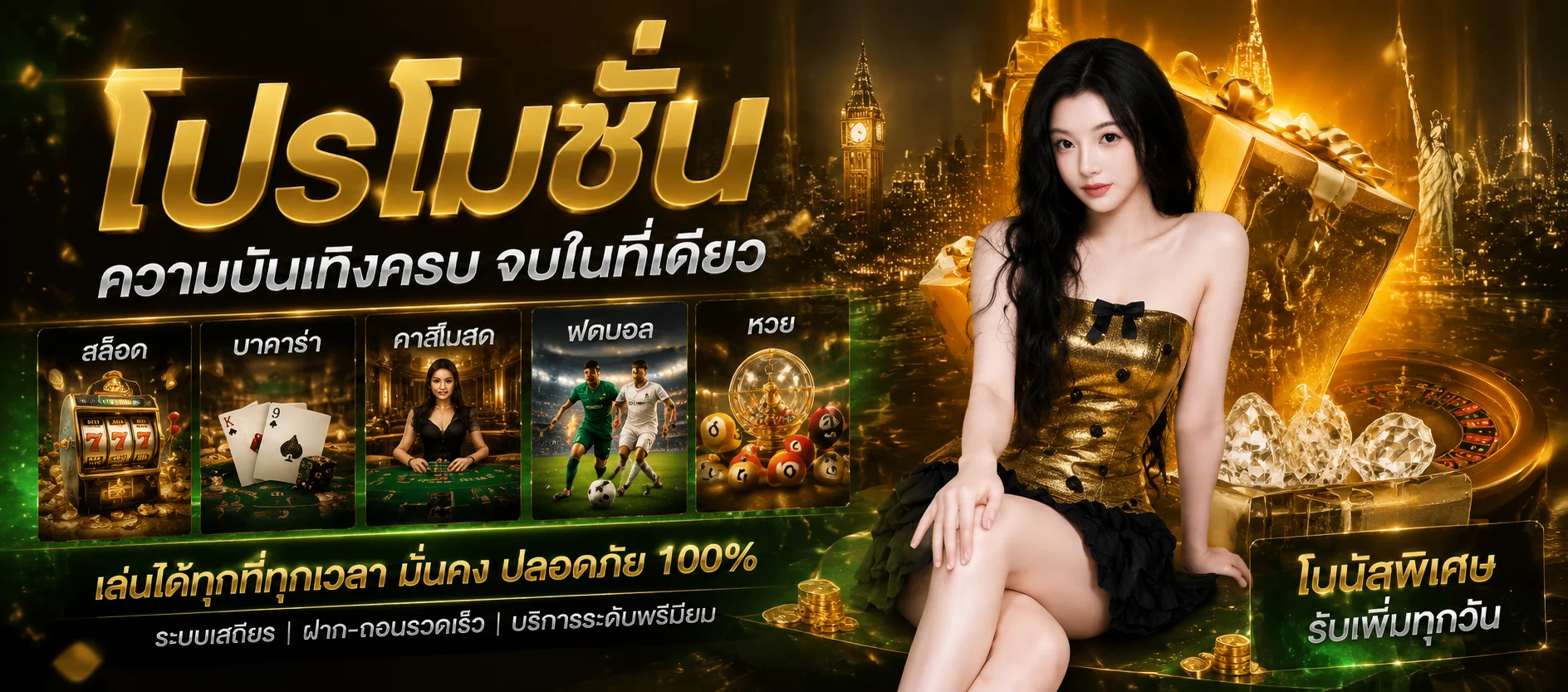 สมัครสมาชิก ฉ่ำ168 ง่ายรวดเร็วพร้อมรับโบนัส